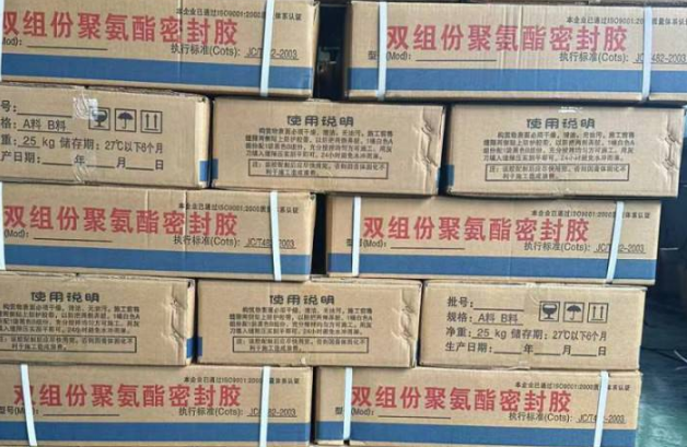 景县聚硫密封胶